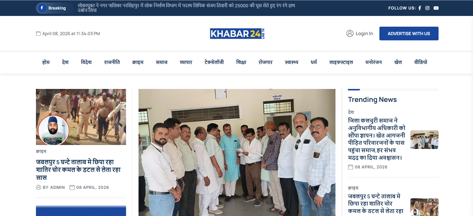 khabar24livetv infonubs